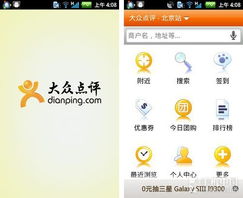 Android裝機(jī)必備軟件 第12張精選推薦