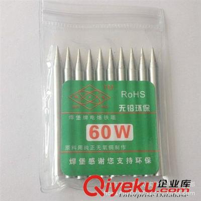 促銷 正品焊堡牌 電烙鐵烙鐵咀 60W烙鐵咀 無鉛環保烙鐵頭-中山市橫欄鎮永眾實焊接材料經營部提供促銷 正品焊堡牌 電烙鐵烙鐵咀 60W烙鐵咀 無鉛環保烙鐵頭的相關介紹、產品、服務、圖片、價格中山市橫欄鎮永眾實焊接材料經營部、焊條;焊錫條;焊錫絲;有鉛錫膏;烙鐵架;錫絲架;加熱平臺;錫爐;電子工具;刀片;環保錫條;環保錫絲;低溫環保錫膏;導熱硅脂;有機硅膠