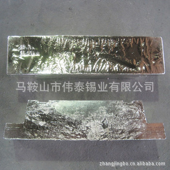 【錫錠廠家 供應99.95%純錫錠 優(yōu)質(zhì)云錫錫錠】價格,廠家,圖片,錫及錫合金,馬鞍山市偉泰錫業(yè)-