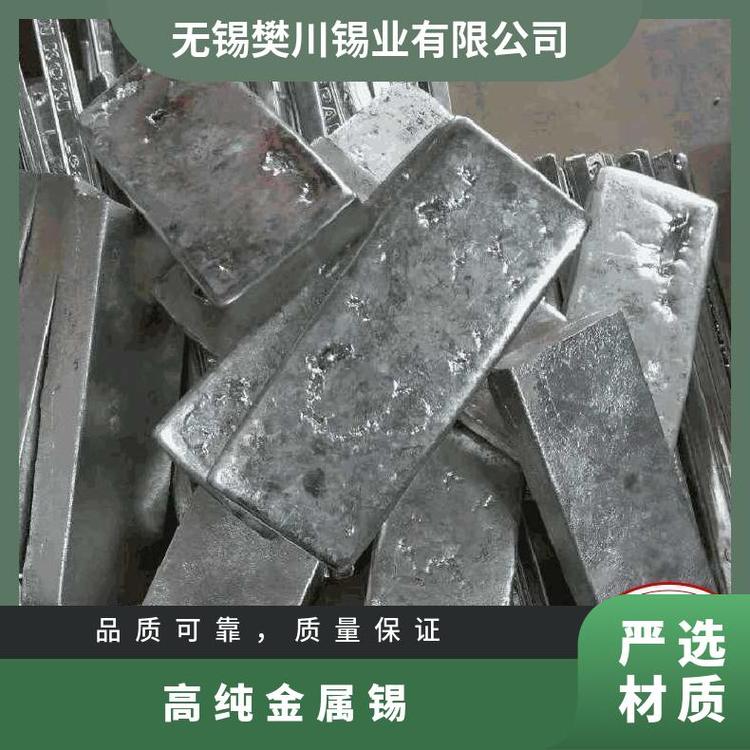 錫塊 純錫塊 高塊 錫粒 金屬錫條 錫錠 單質(zhì)錫 科研專用 - 愛企查