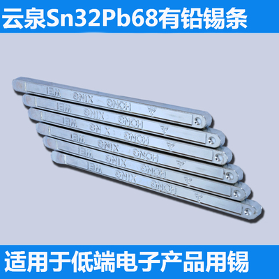 深圳低價(jià)批發(fā)無(wú)鉛環(huán)保錫條現(xiàn)貨 規(guī)格齊全滿足全球需求