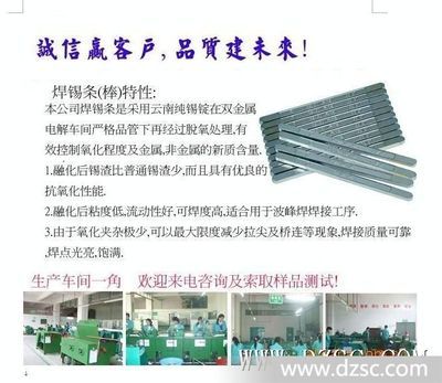 弘星威錫廠 專業(yè)供應ROHS焊錫絲與焊錫條，助力綠色制造