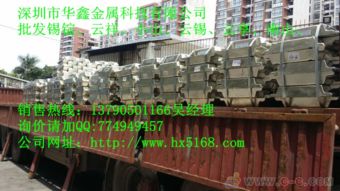 惠州云錫云祥精錫錠99.99 高純度錫錠，量大從優(yōu)，滿足多樣化工業(yè)需求